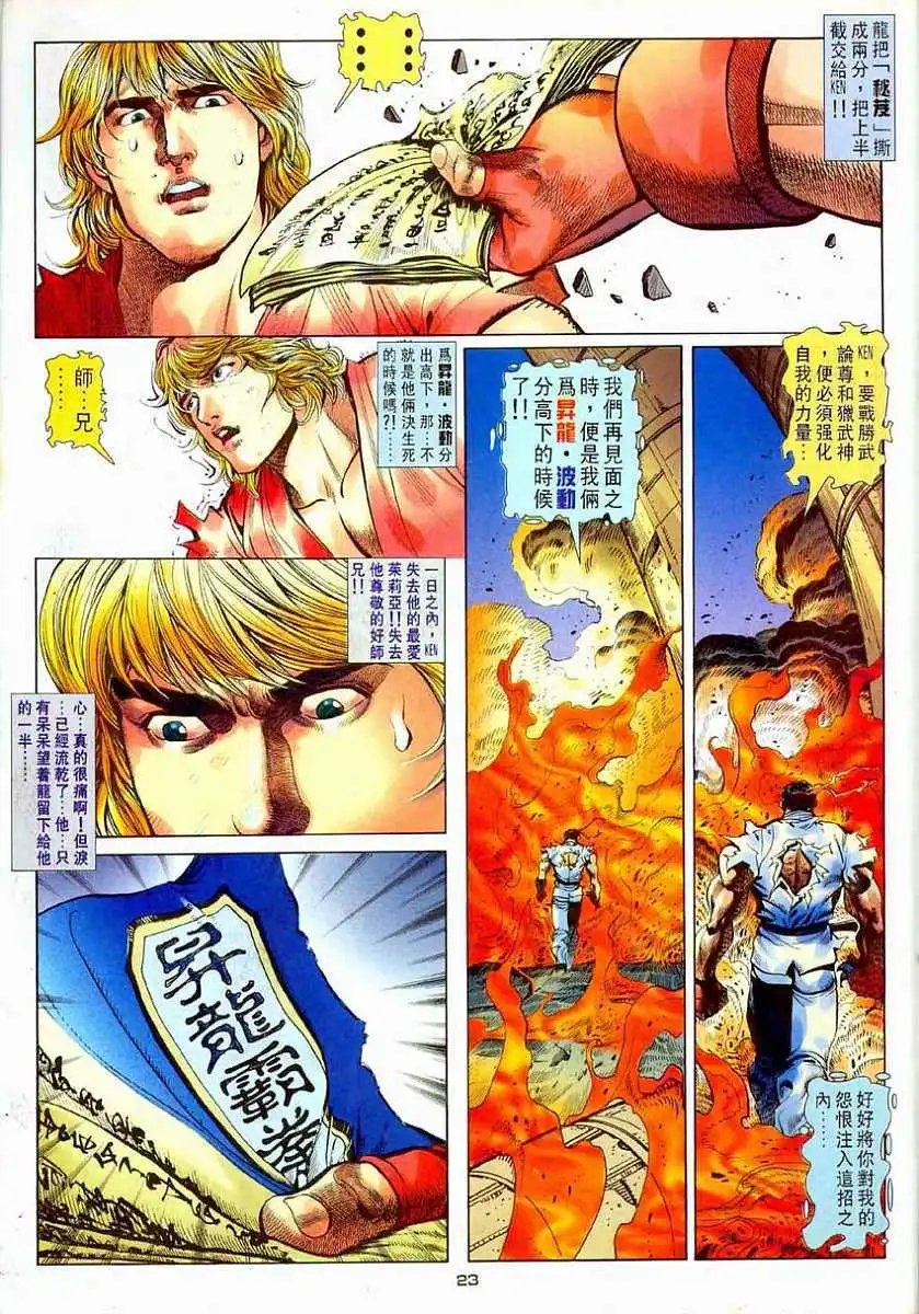 第21卷灭神