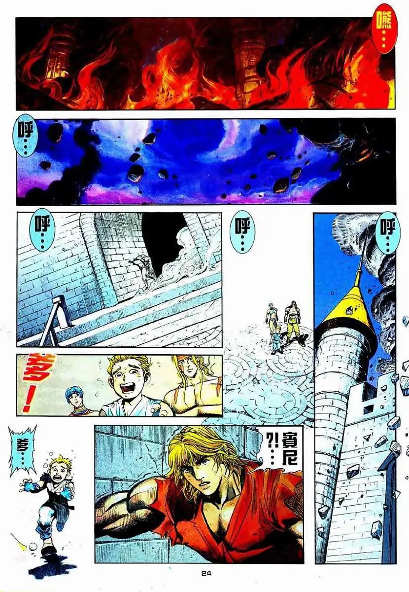 第21卷灭神