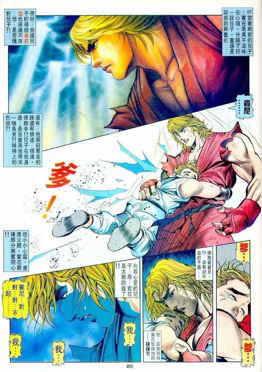 第21卷灭神