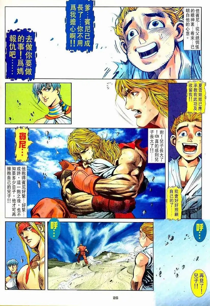 第21卷灭神