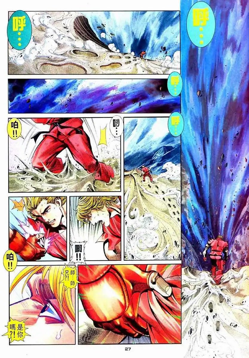第21卷灭神