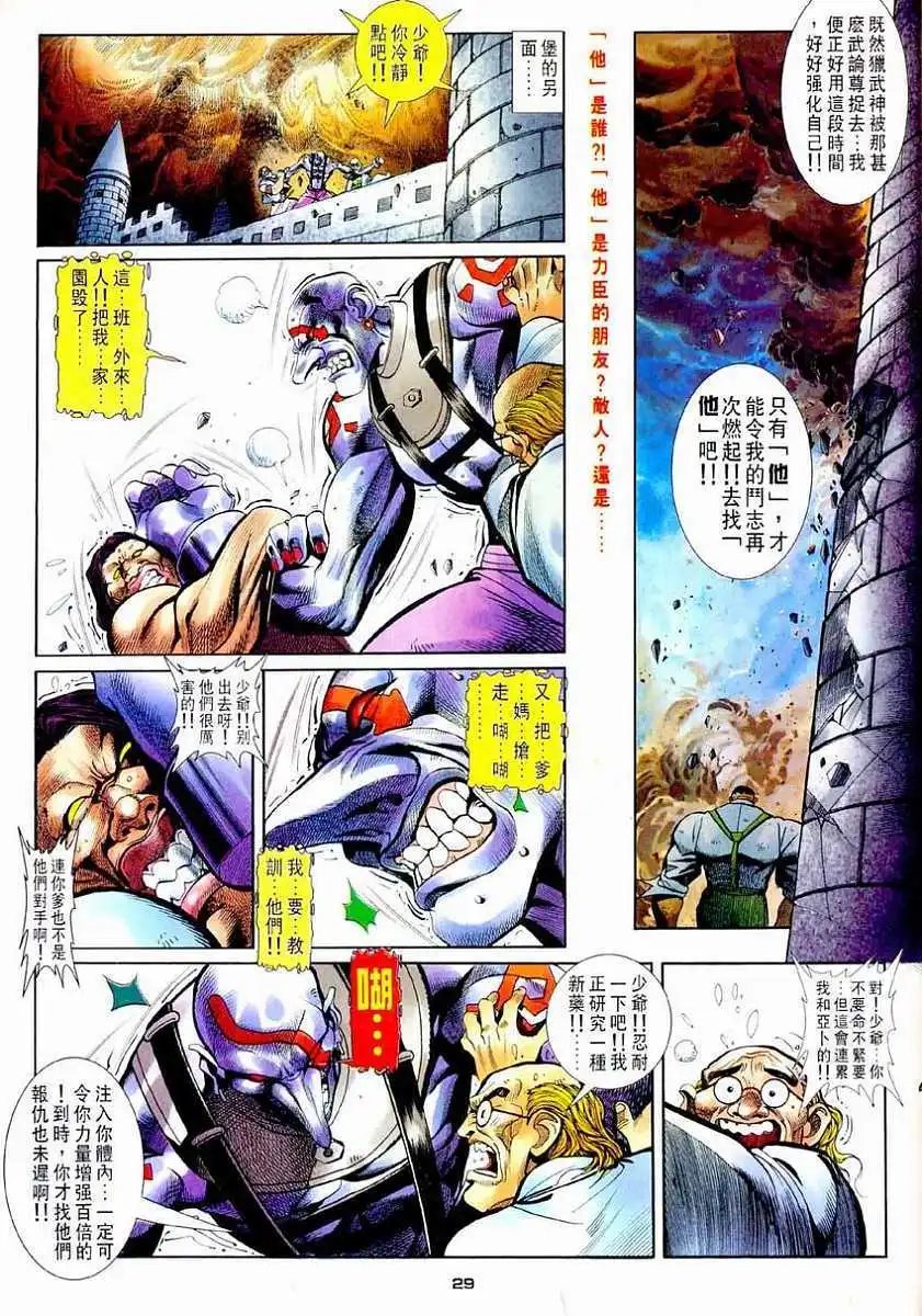 第21卷灭神