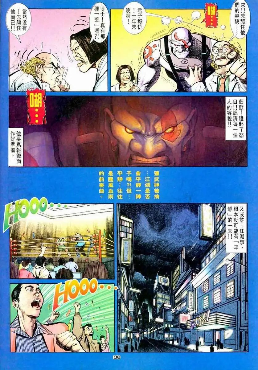 第21卷灭神