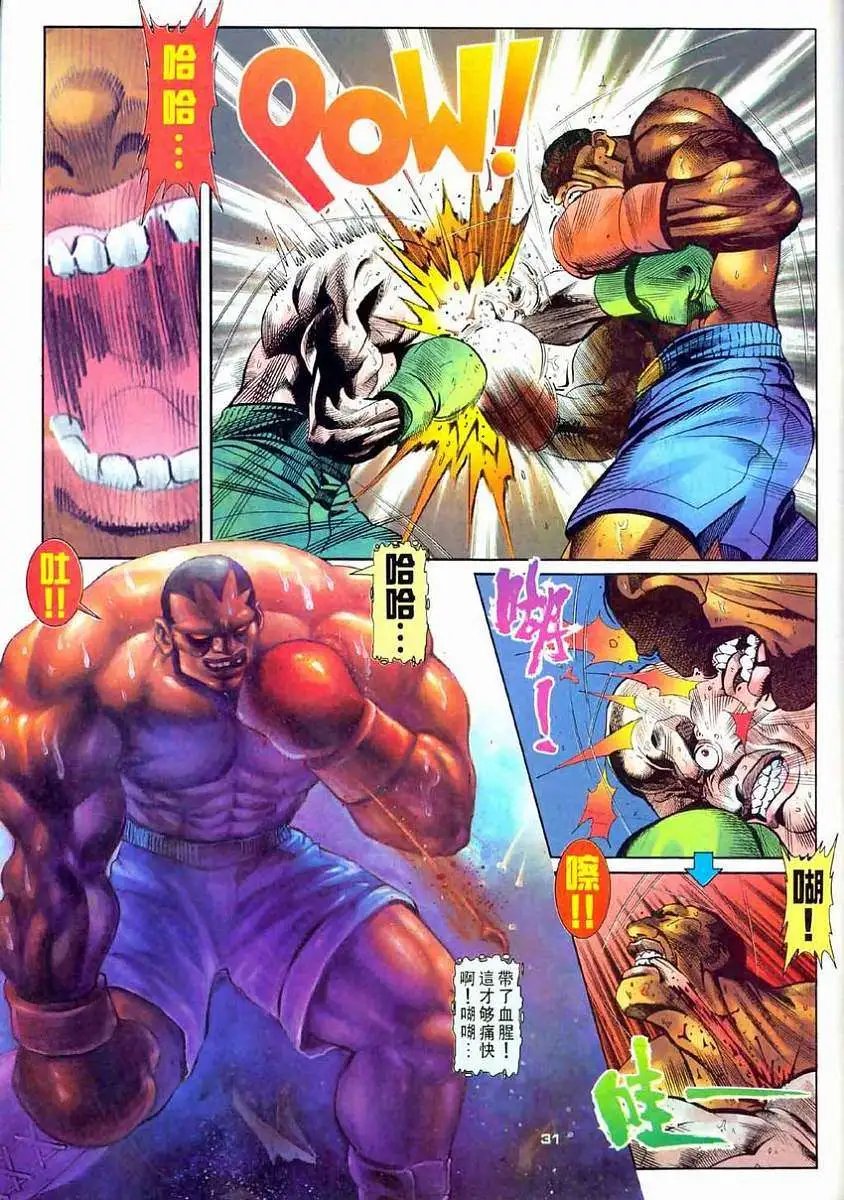 第21卷灭神