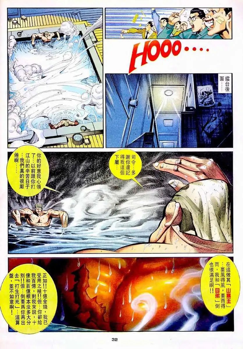 第21卷灭神
