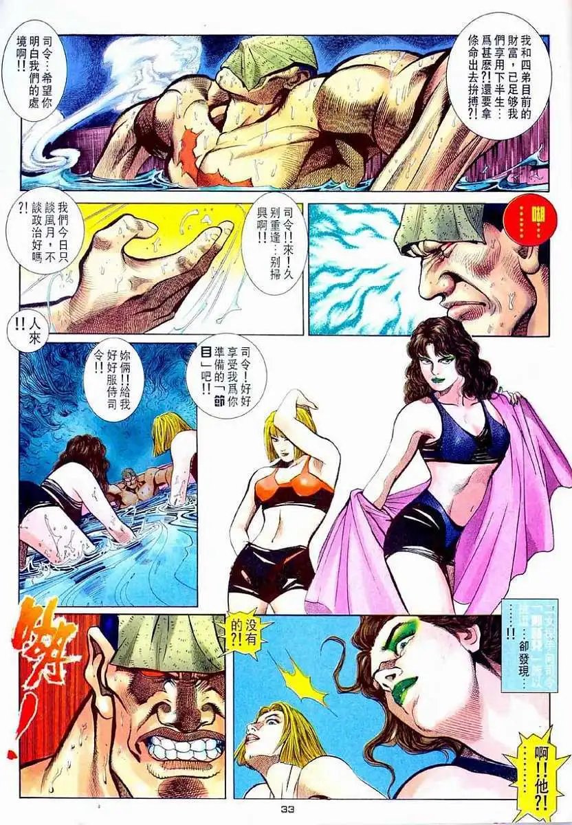 第21卷灭神