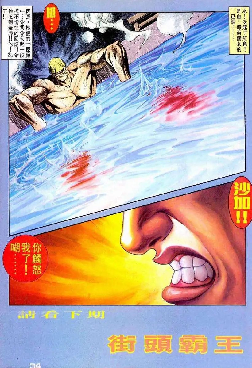 第21卷灭神