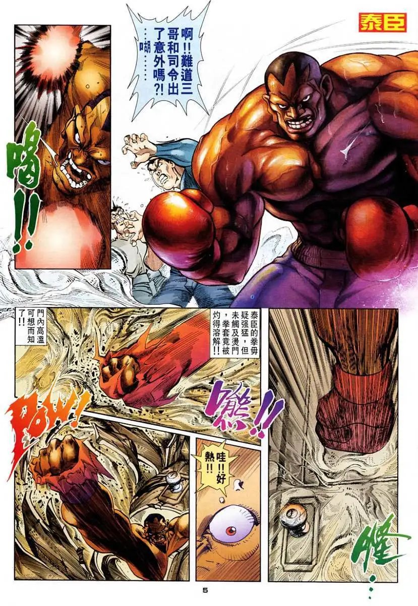 第22卷街头霸王