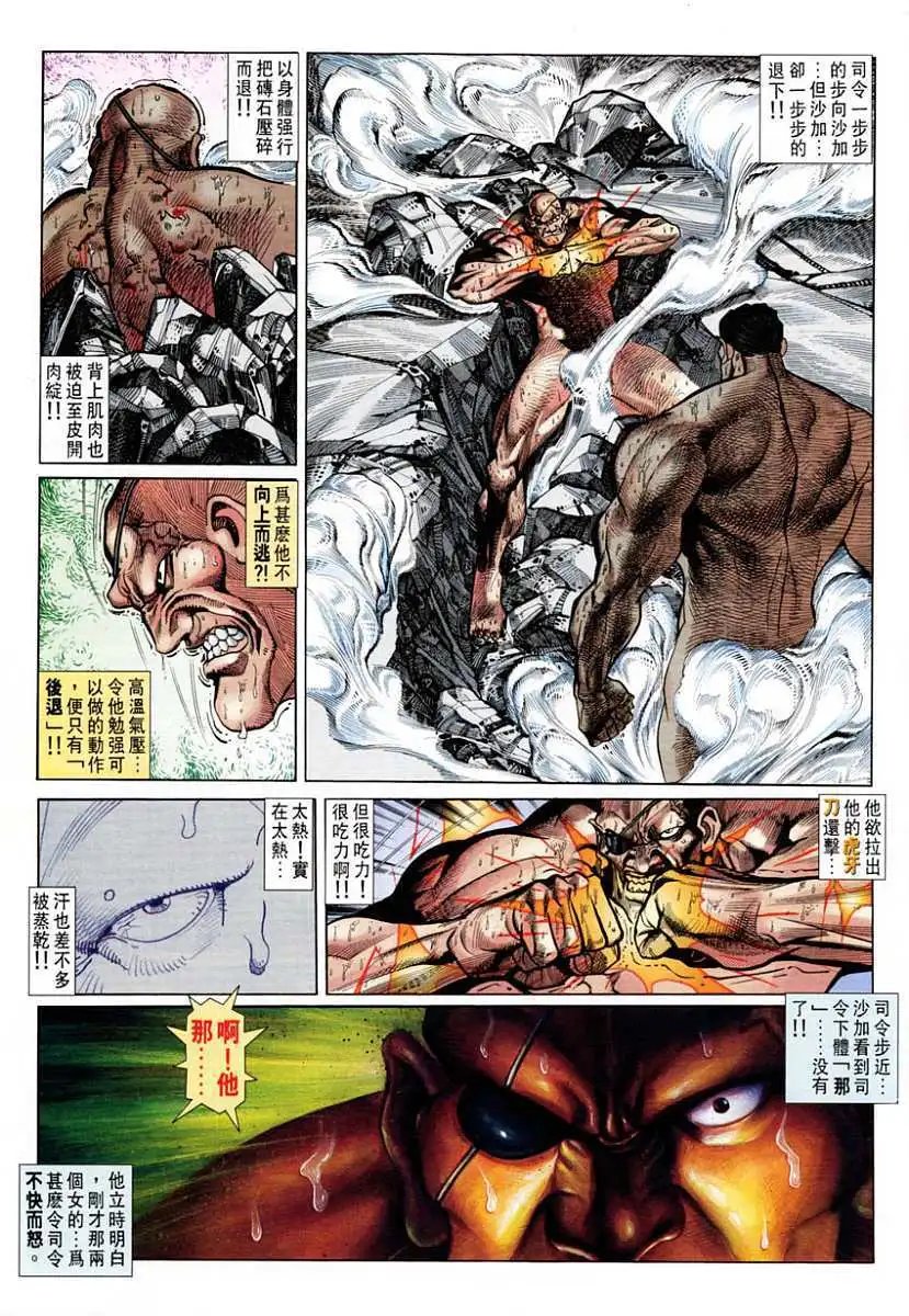 第22卷街头霸王