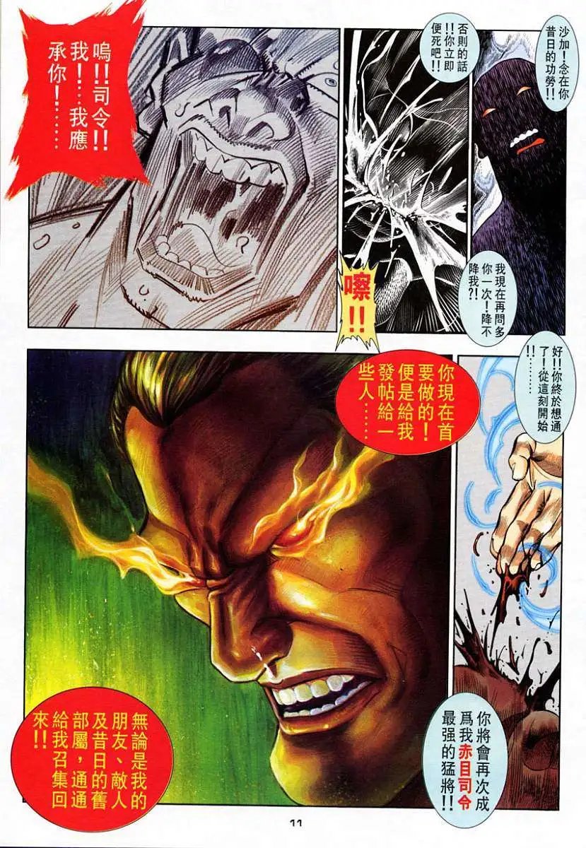 第22卷街头霸王