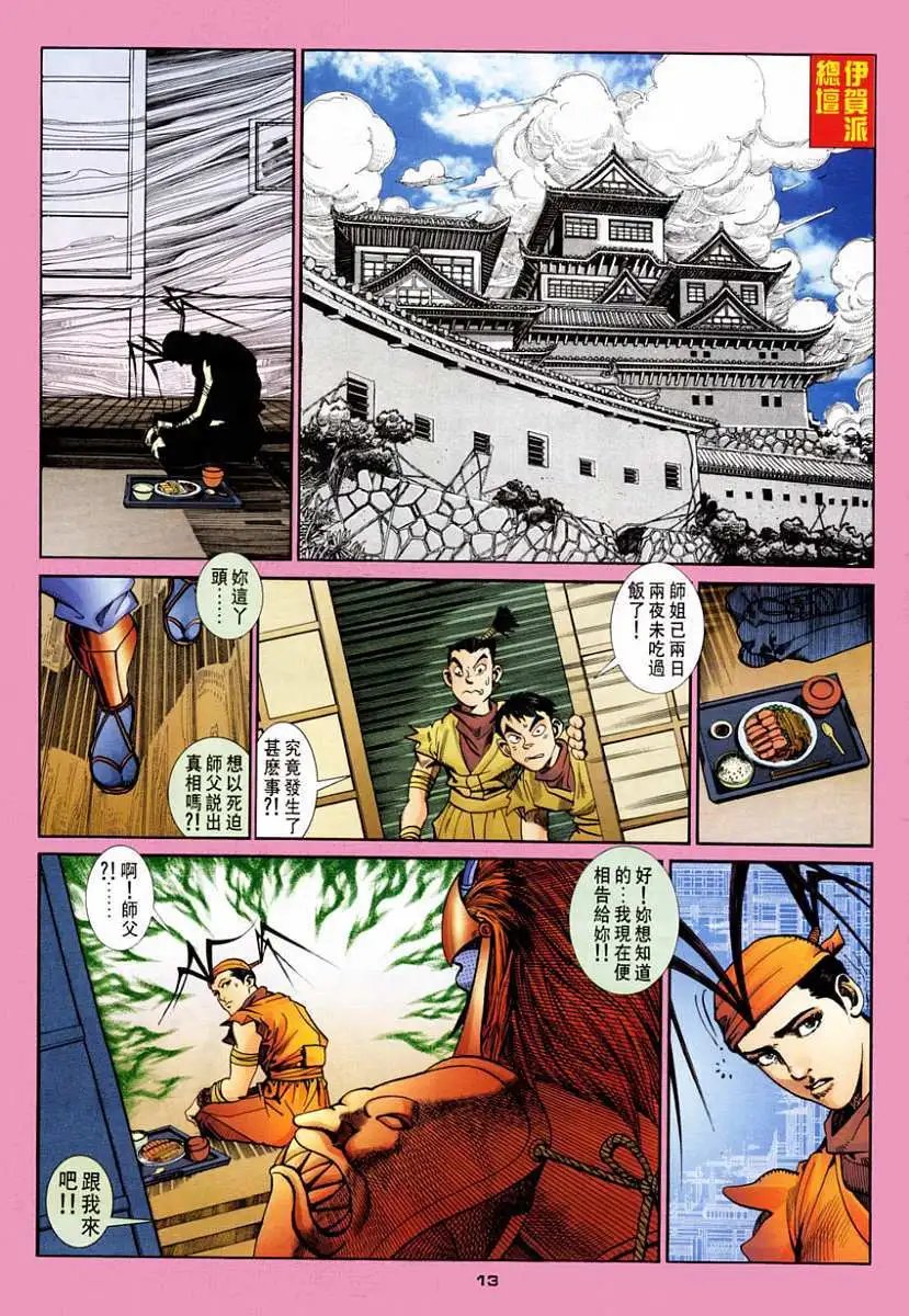 第22卷街头霸王