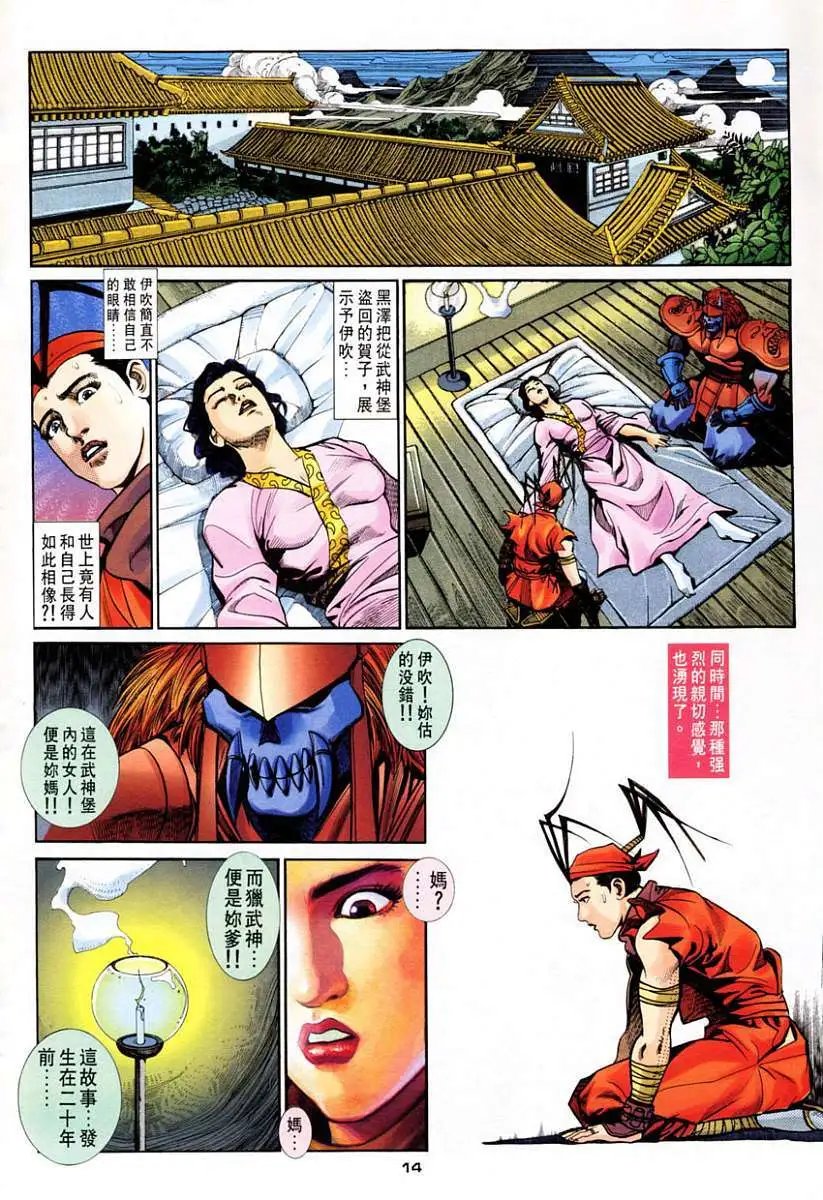 第22卷街头霸王