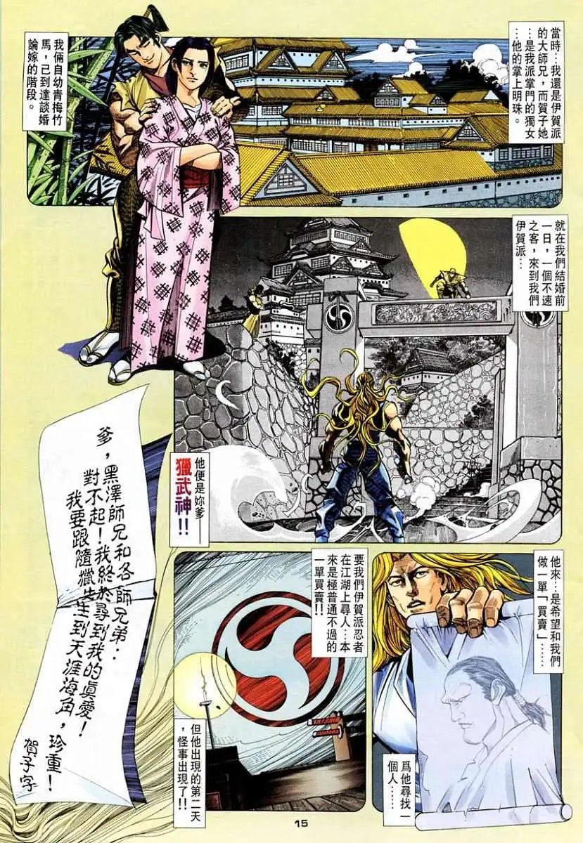 第22卷街头霸王