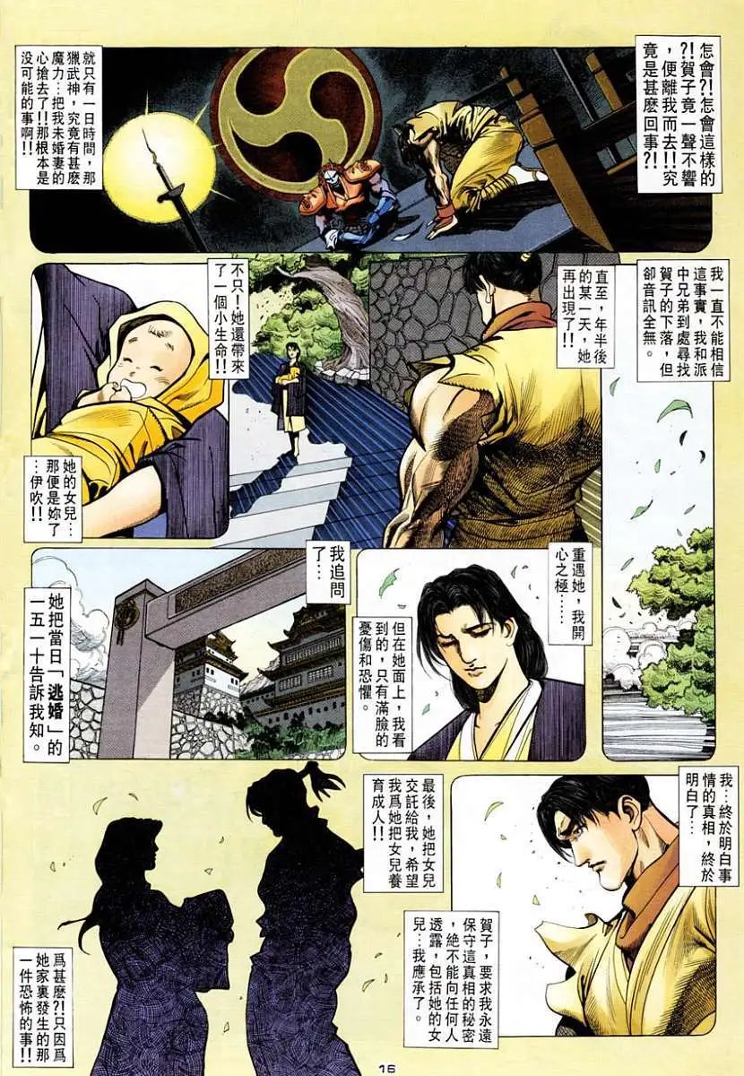 第22卷街头霸王