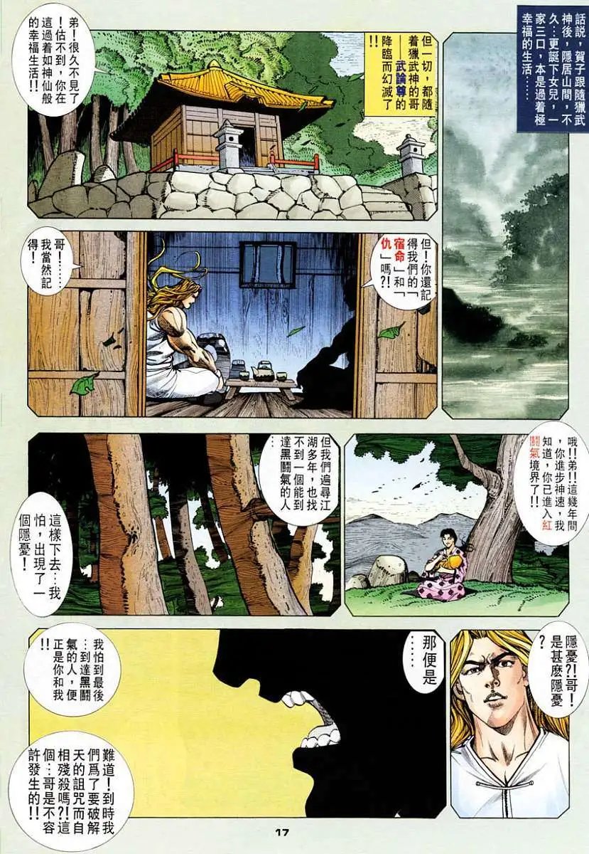 第22卷街头霸王