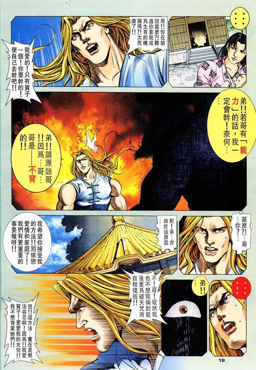 第22卷街头霸王