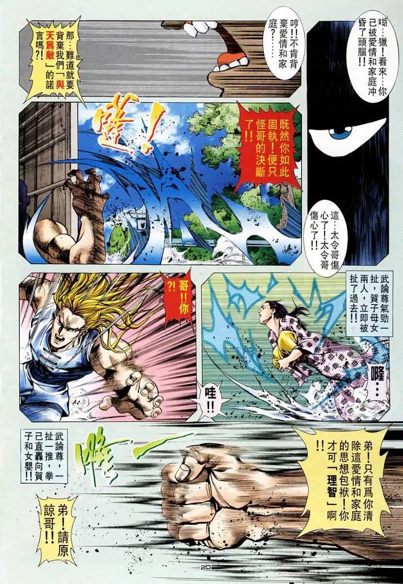 第22卷街头霸王