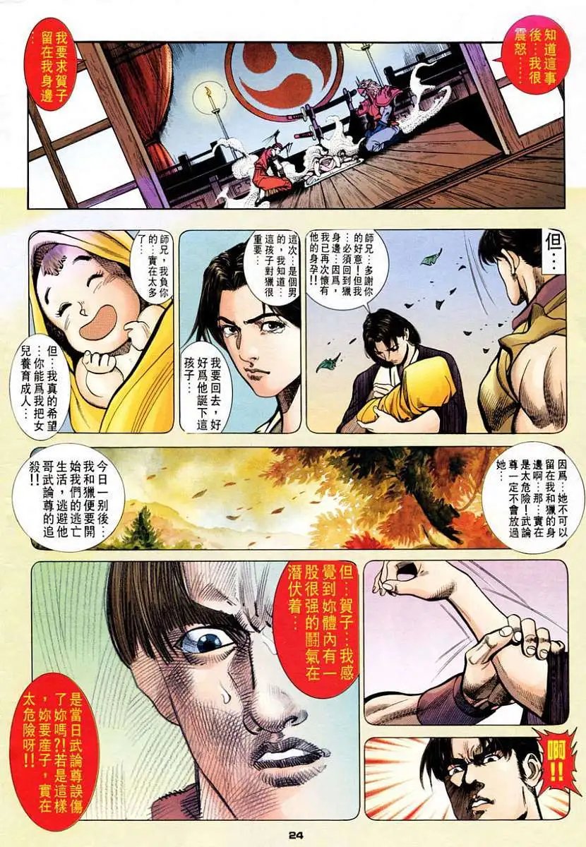 第22卷街头霸王