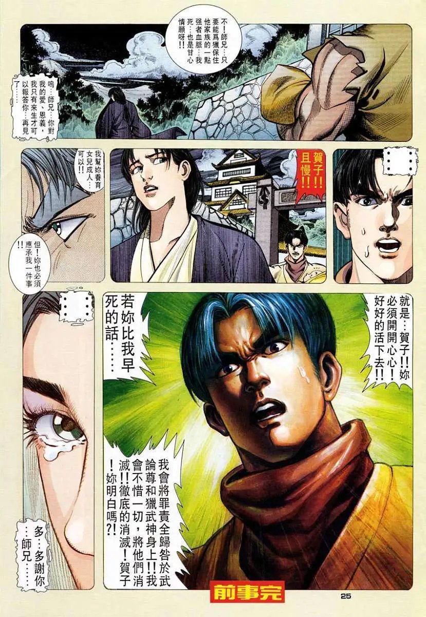 第22卷街头霸王