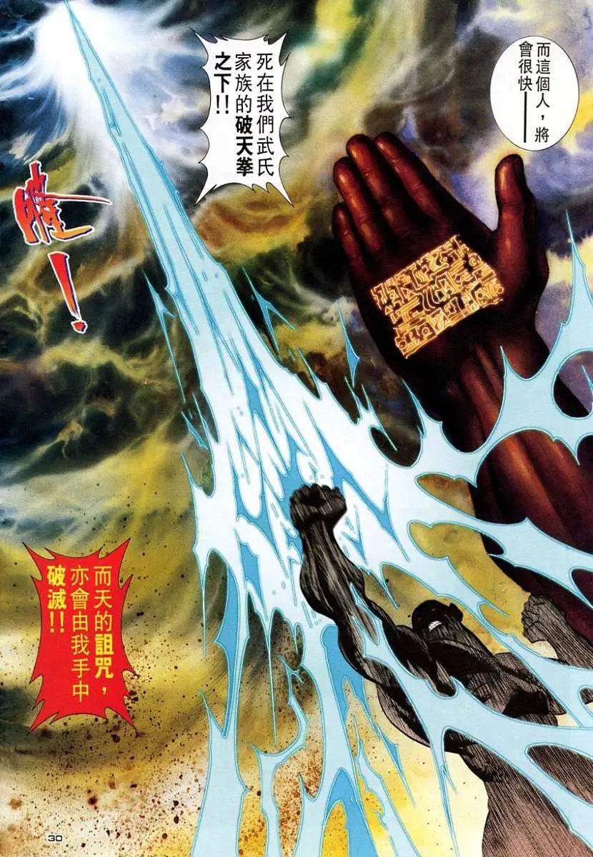 第22卷街头霸王
