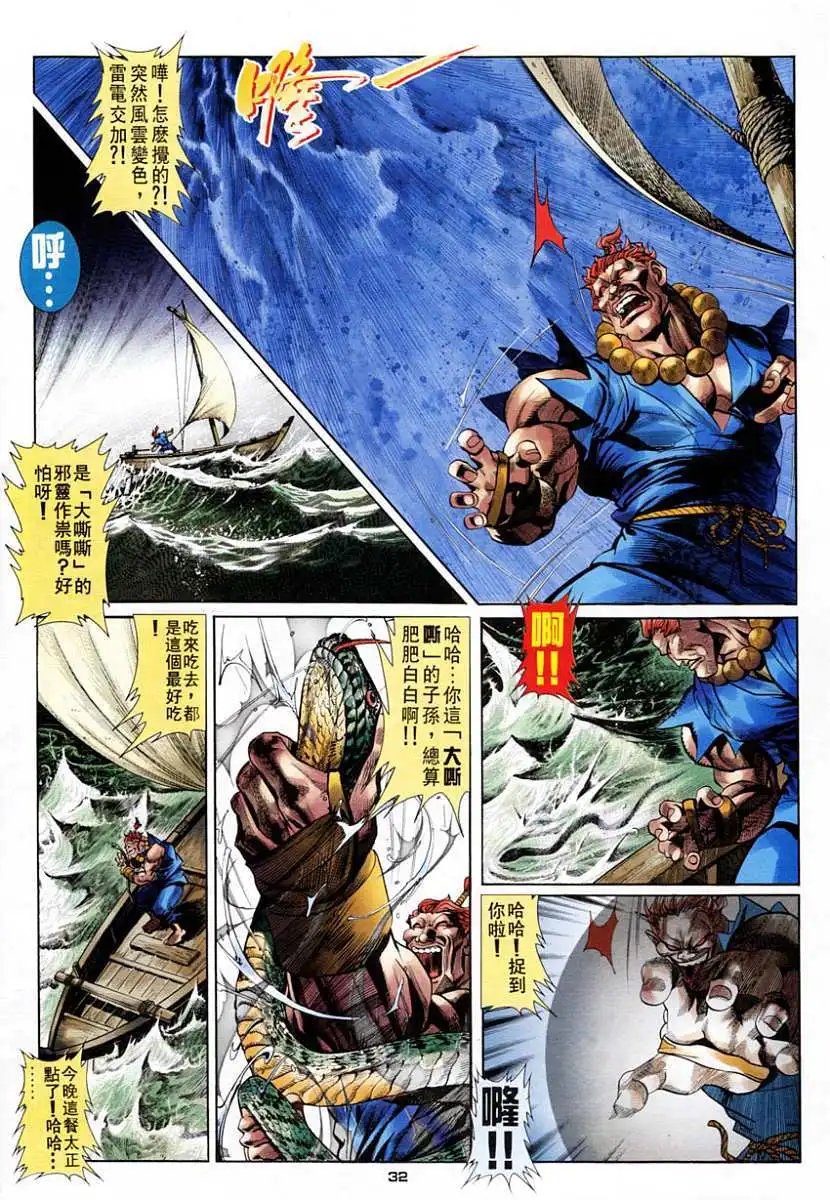 第22卷街头霸王