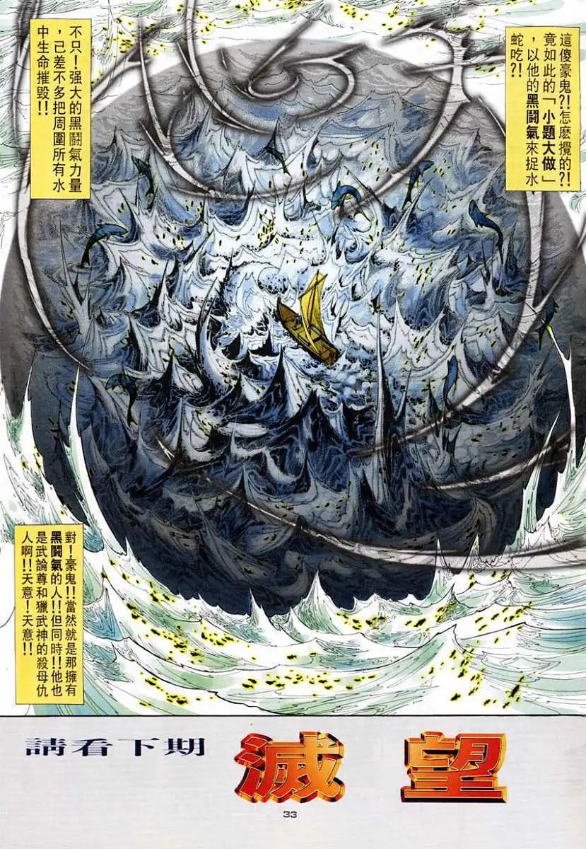 第22卷街头霸王
