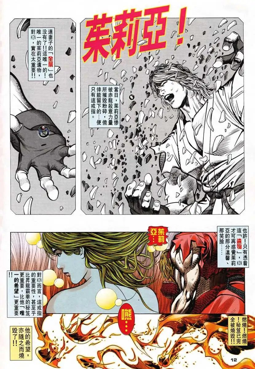 第23卷灭望