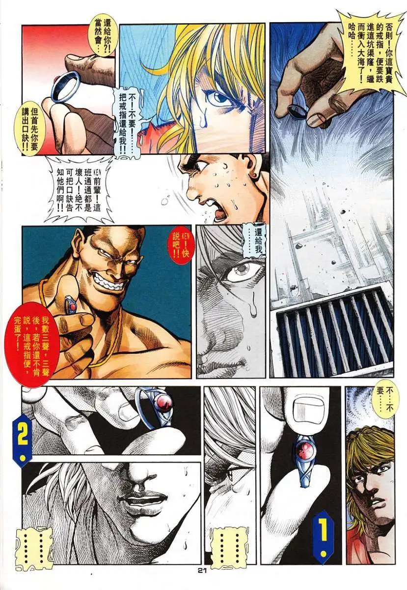 第23卷灭望
