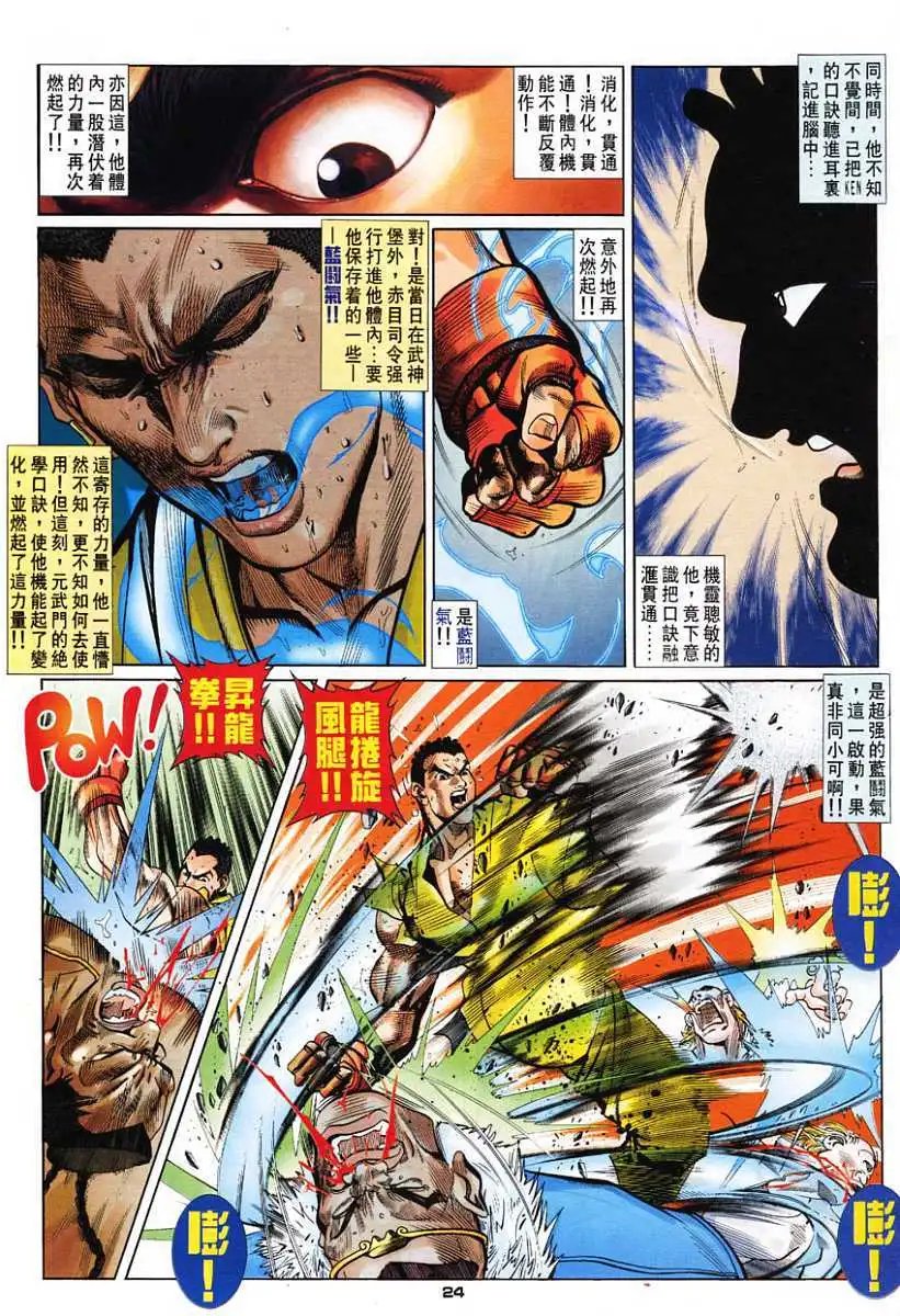 第23卷灭望