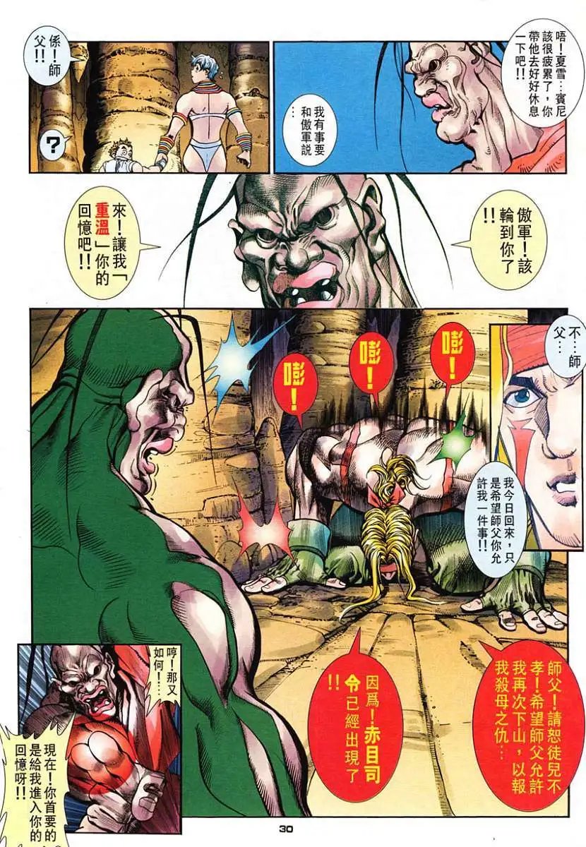 第23卷灭望