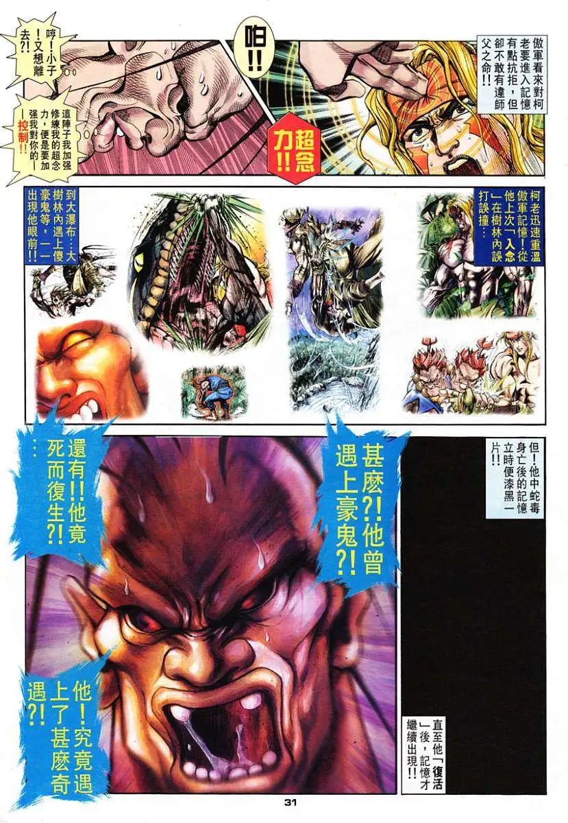 第23卷灭望