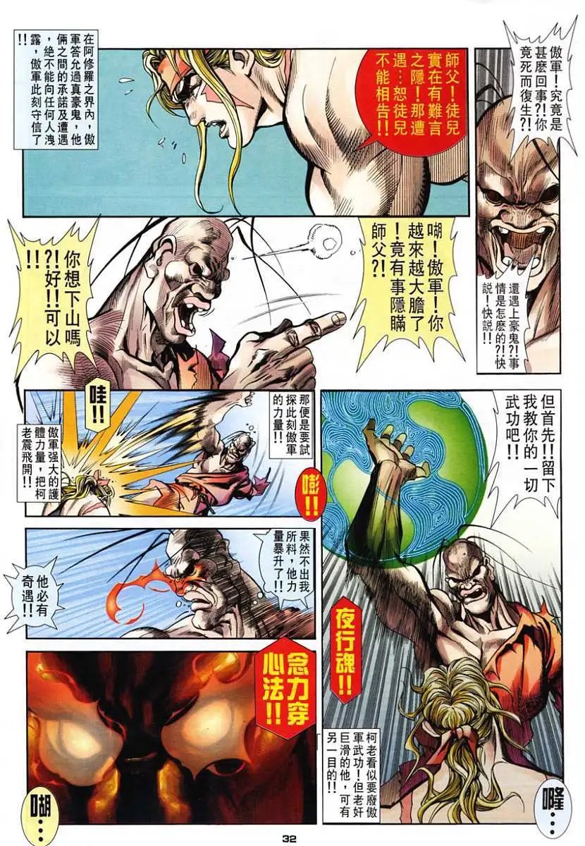 第23卷灭望