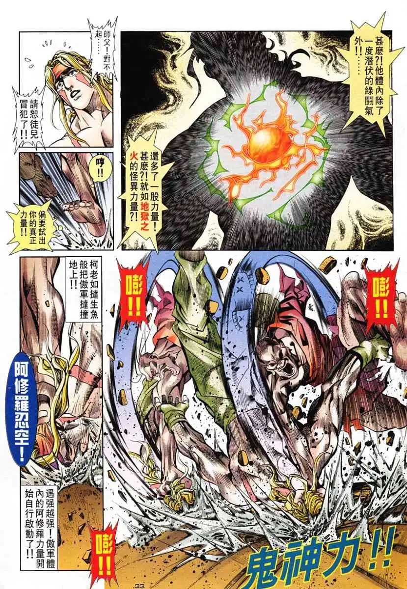 第23卷灭望