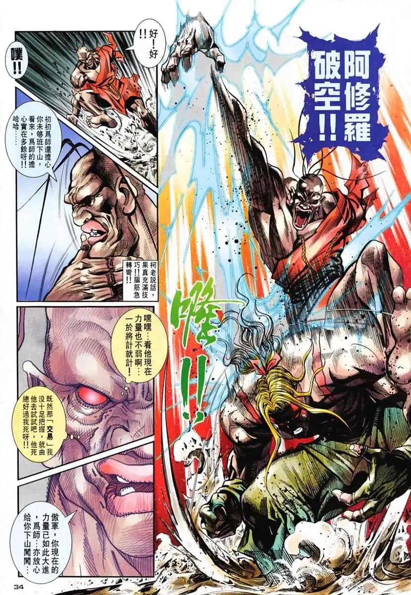 第23卷灭望