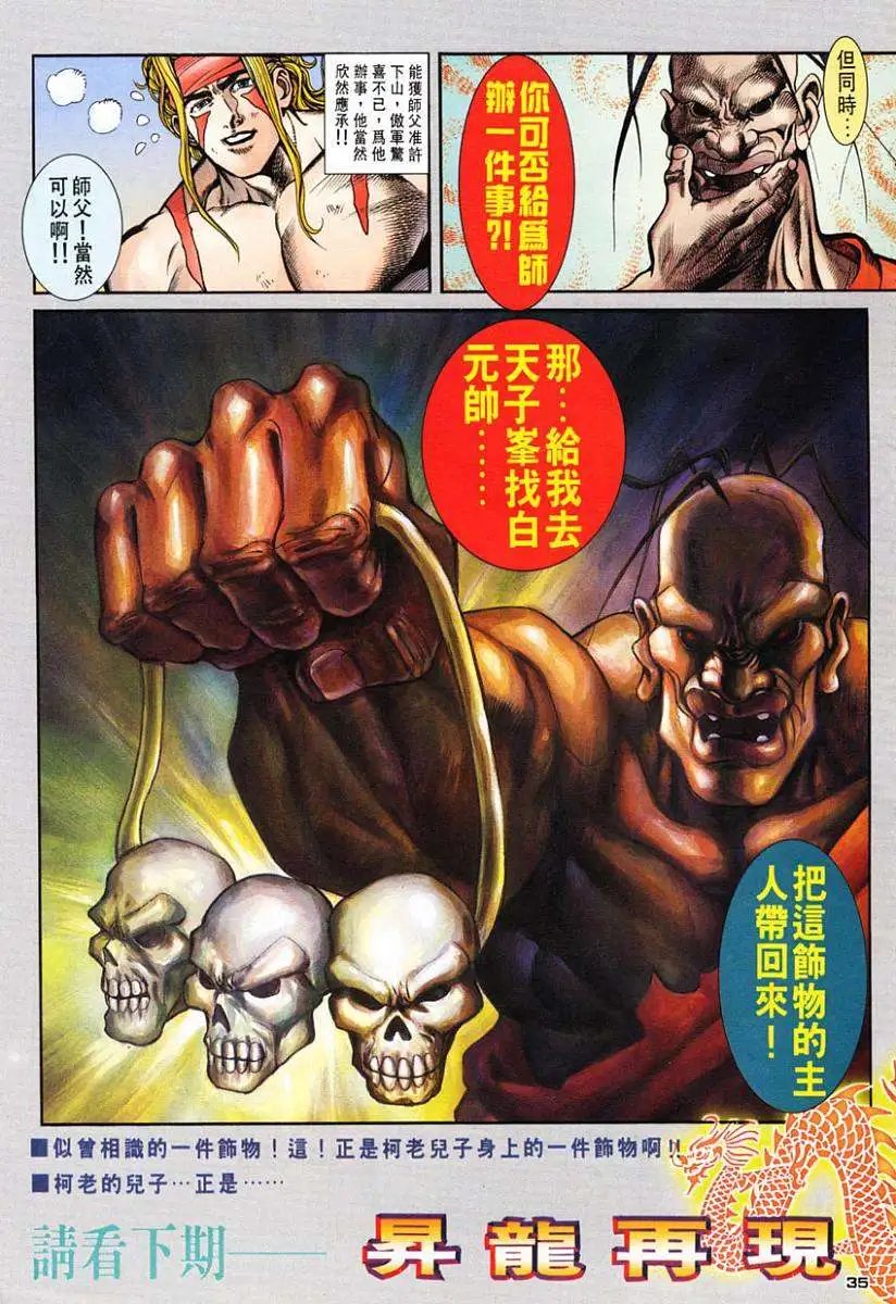 第23卷灭望