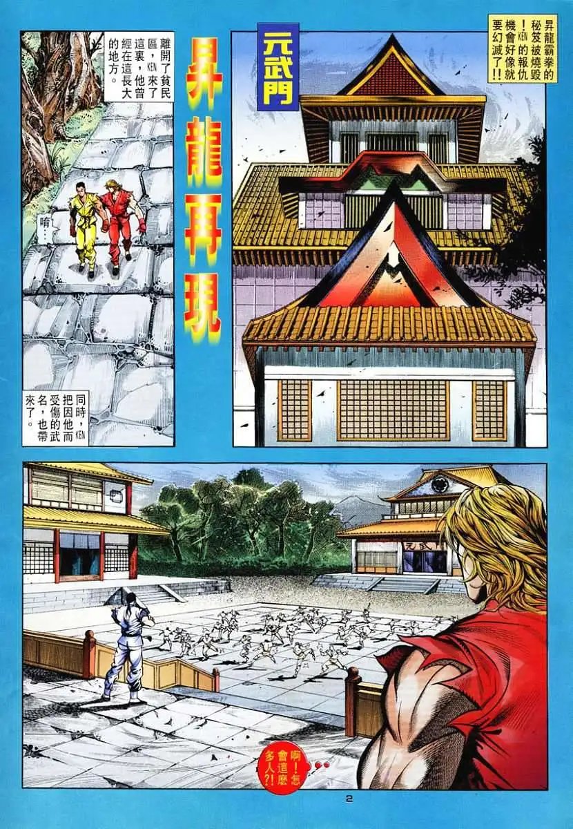 第24卷升龙再现