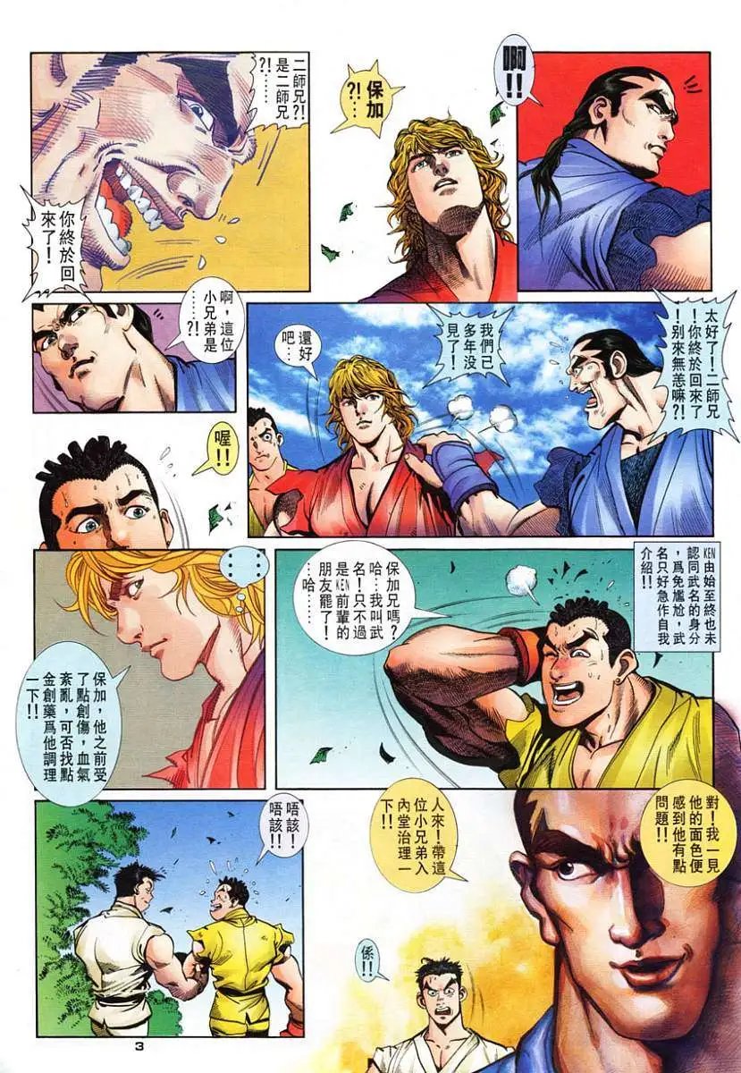 第24卷升龙再现