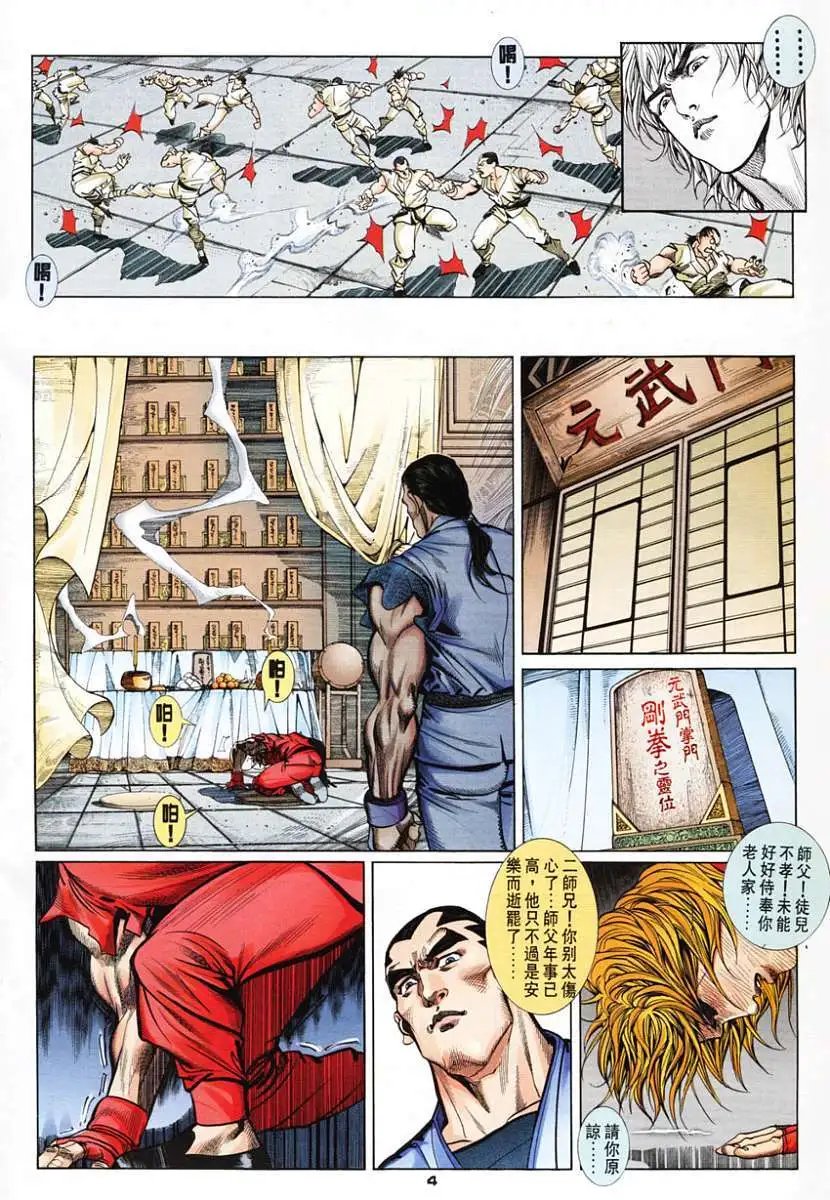 第24卷升龙再现