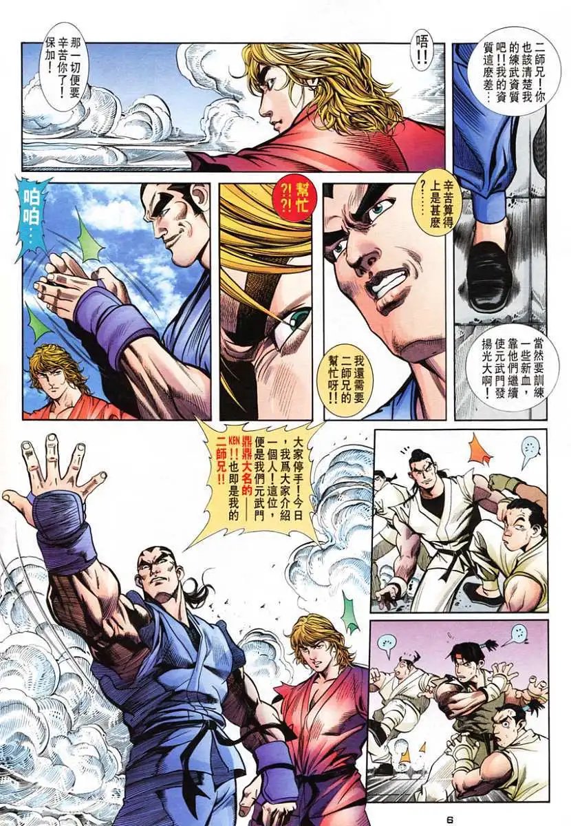 第24卷升龙再现