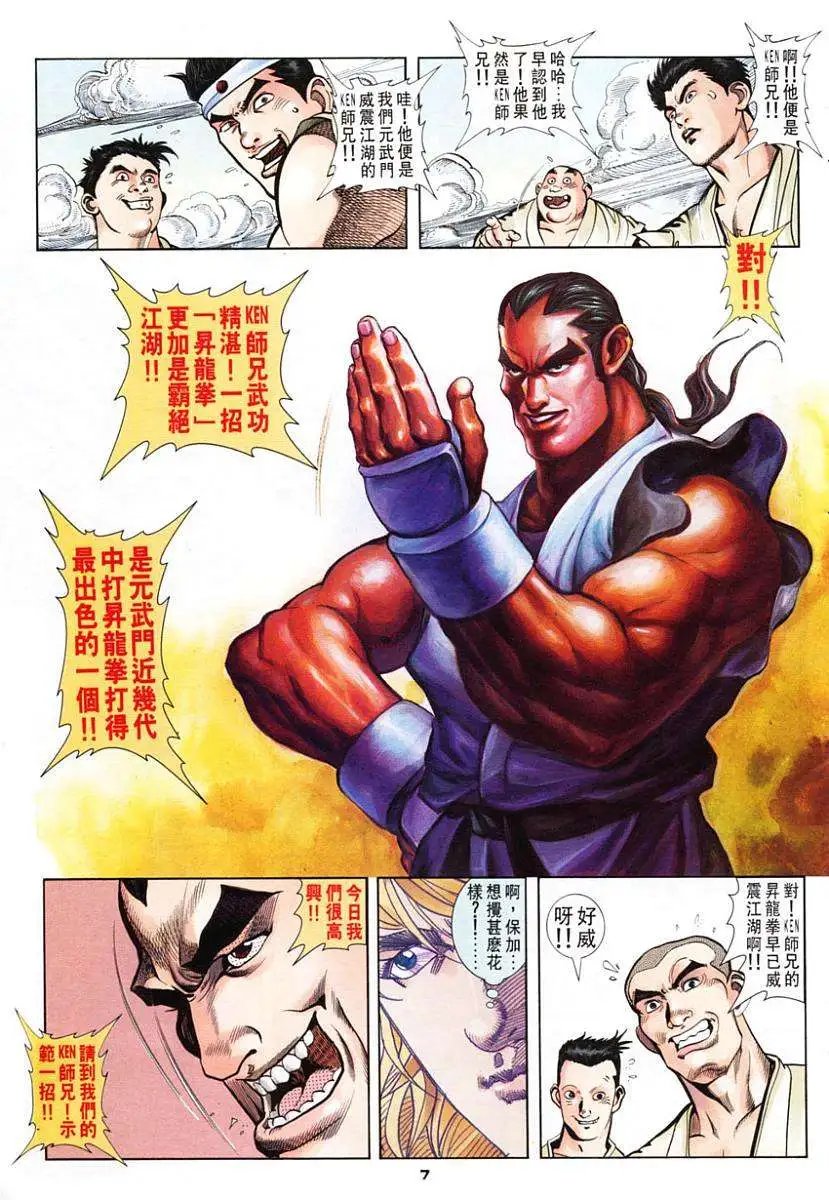 第24卷升龙再现