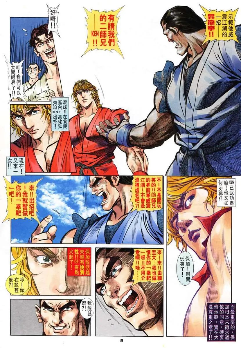 第24卷升龙再现