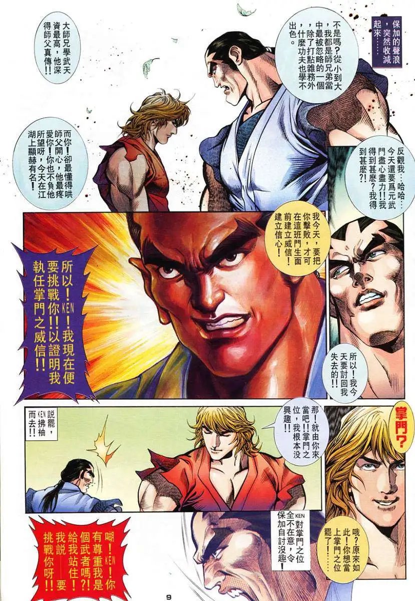 第24卷升龙再现