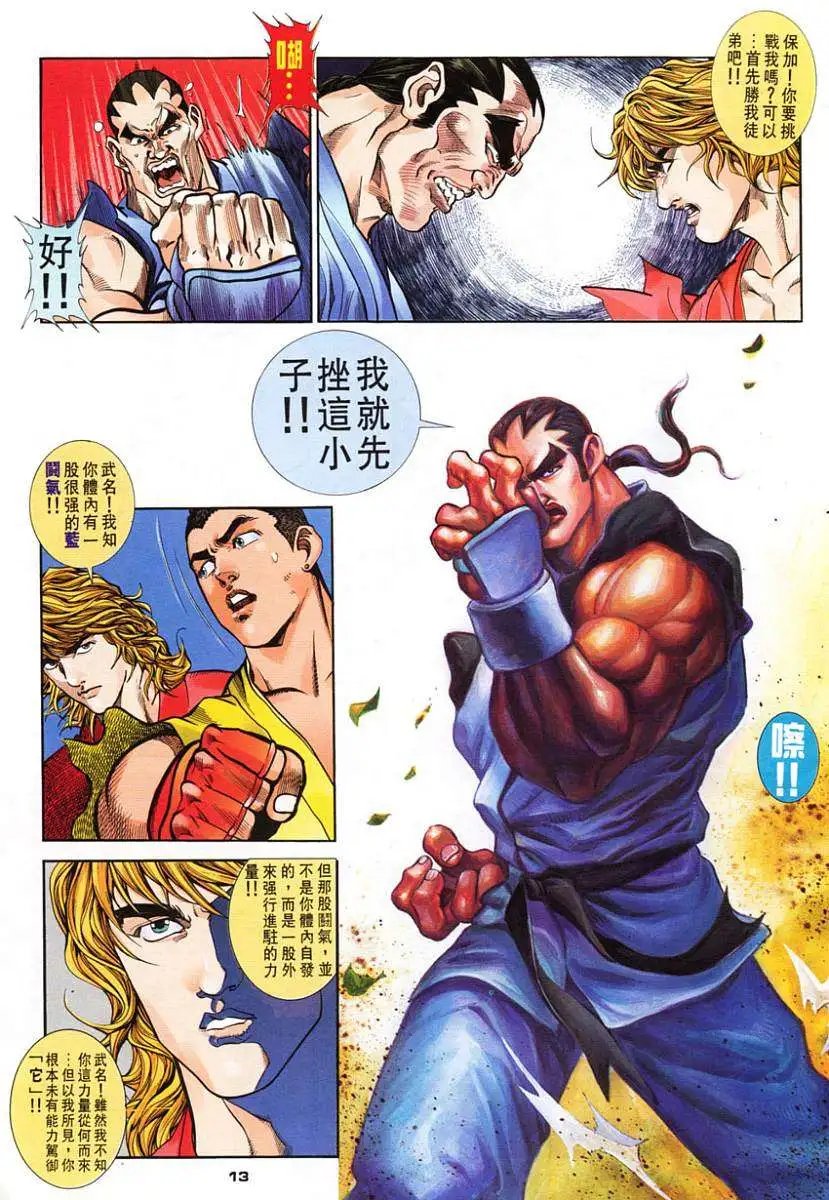 第24卷升龙再现
