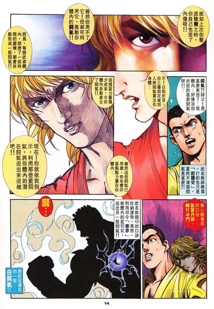 第24卷升龙再现