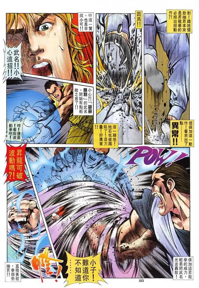 第24卷升龙再现
