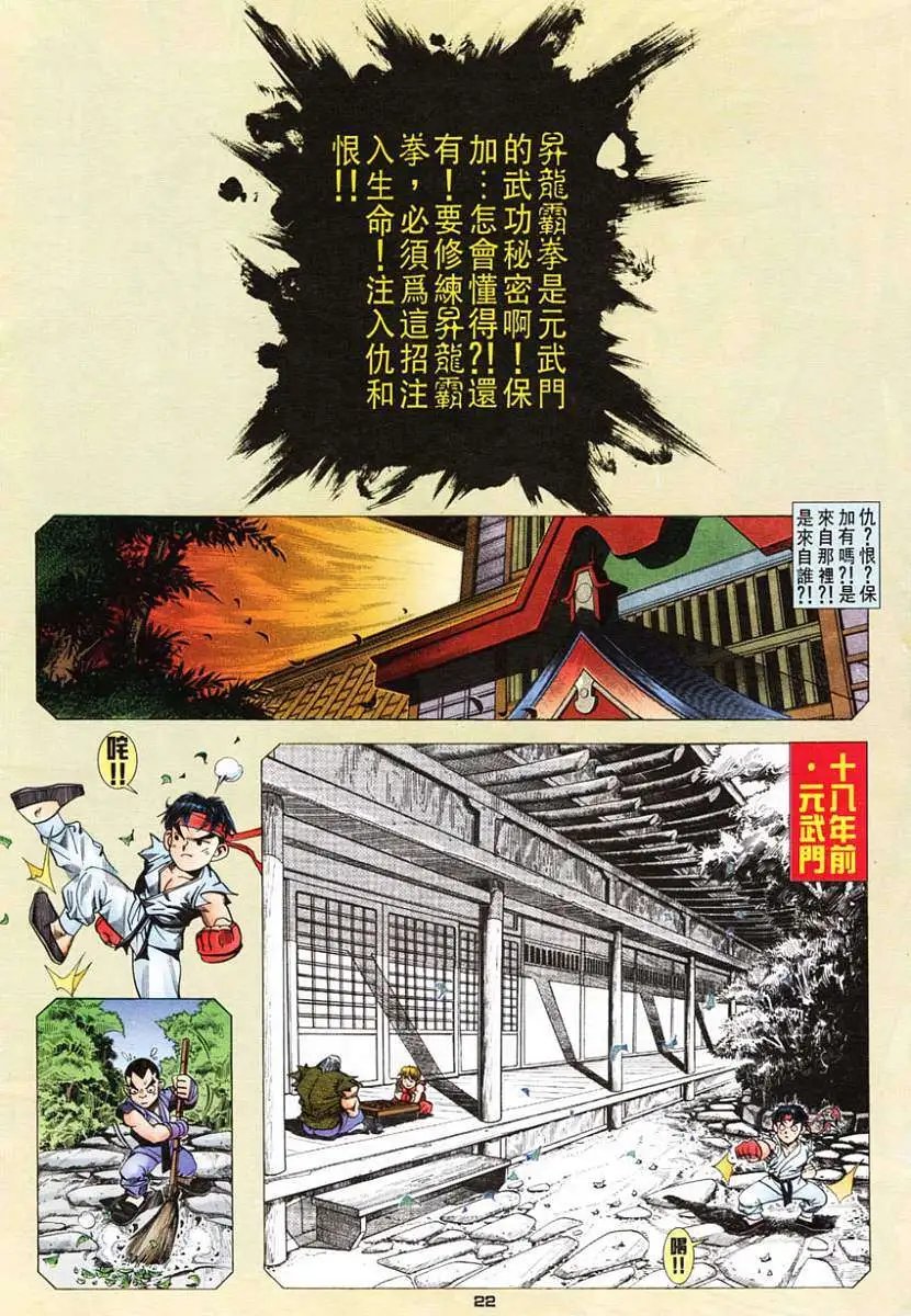 第24卷升龙再现