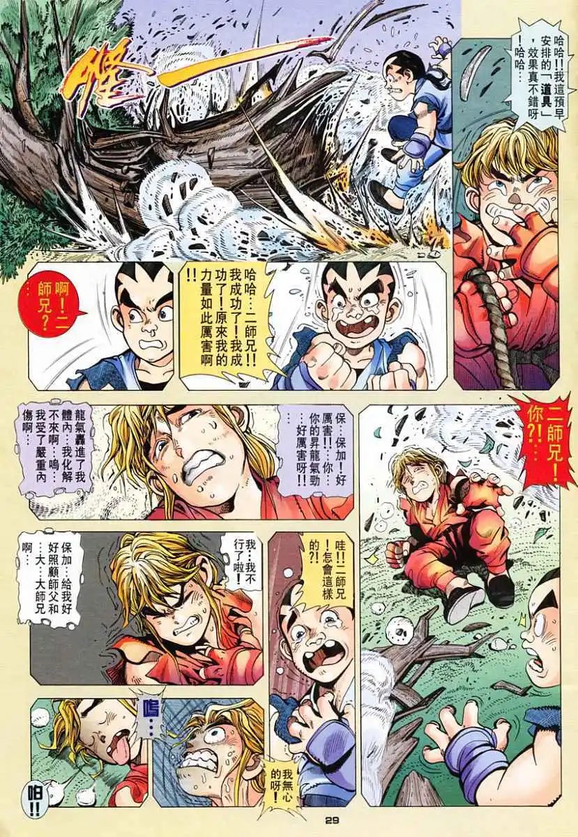 第24卷升龙再现