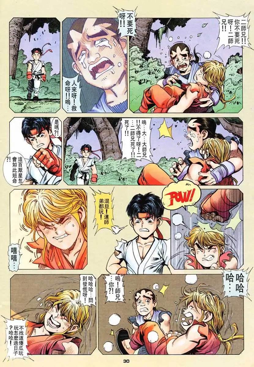 第24卷升龙再现