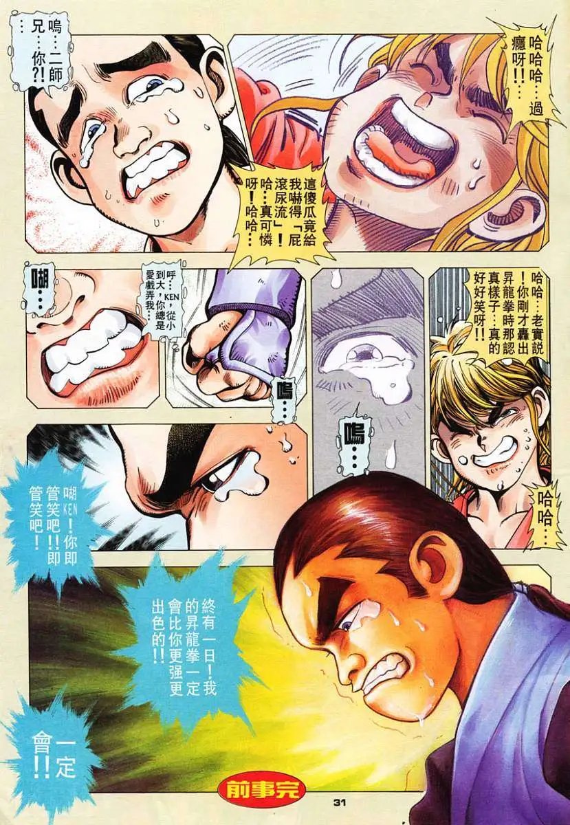 第24卷升龙再现