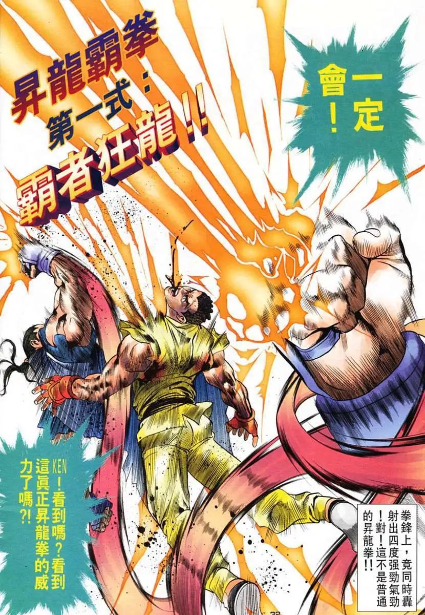 第24卷升龙再现